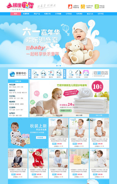 蓝色活力 妈咪宝贝(2)