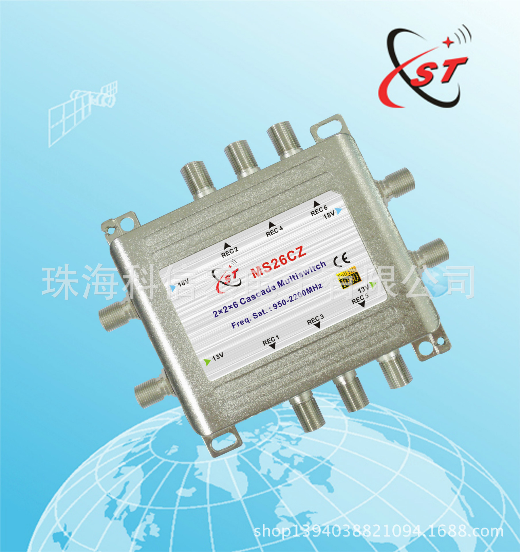 MS26 卫星开关multi switch