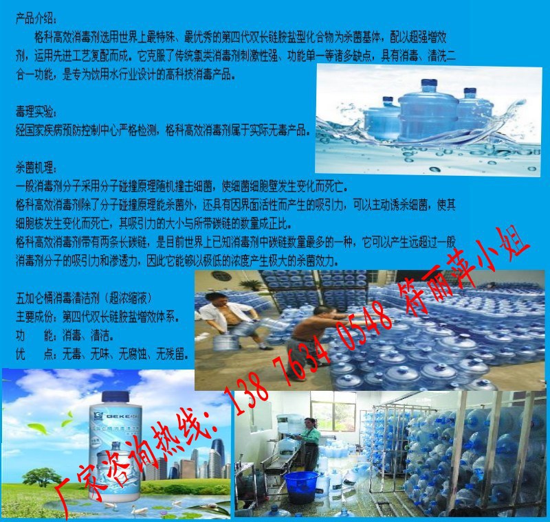 符五加仑消毒208_conew3