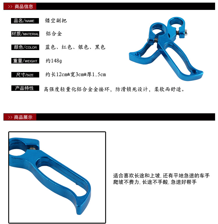 Poignées de vélo - Ref 2349710 Image 3