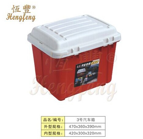 厂家供应汽车用品置物箱汽车整理箱470*360*390mm汽车用储物箱|ru
