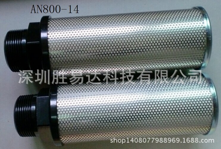 现货国产消音器AN800-14,AN400-04