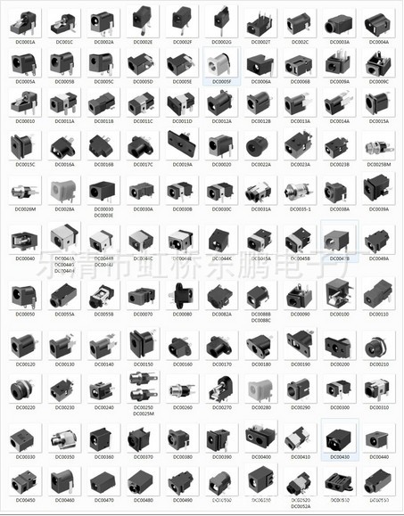 dc插座