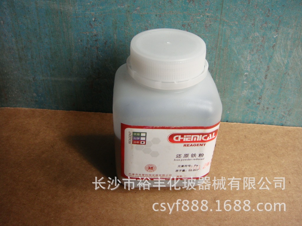 还原铁粉 分析纯 AR500g/瓶 天津光复 CAS：7439-89-6高效还原