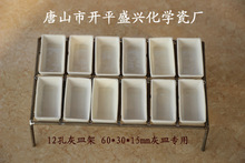 煤质分析-灰皿架 60*30*15mm灰皿专用12孔灰皿架 12格镍铬灰皿架