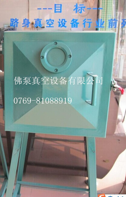 真空箱、真空脱泡箱、400*400*400真空箱、真空脱泡机、真空泵