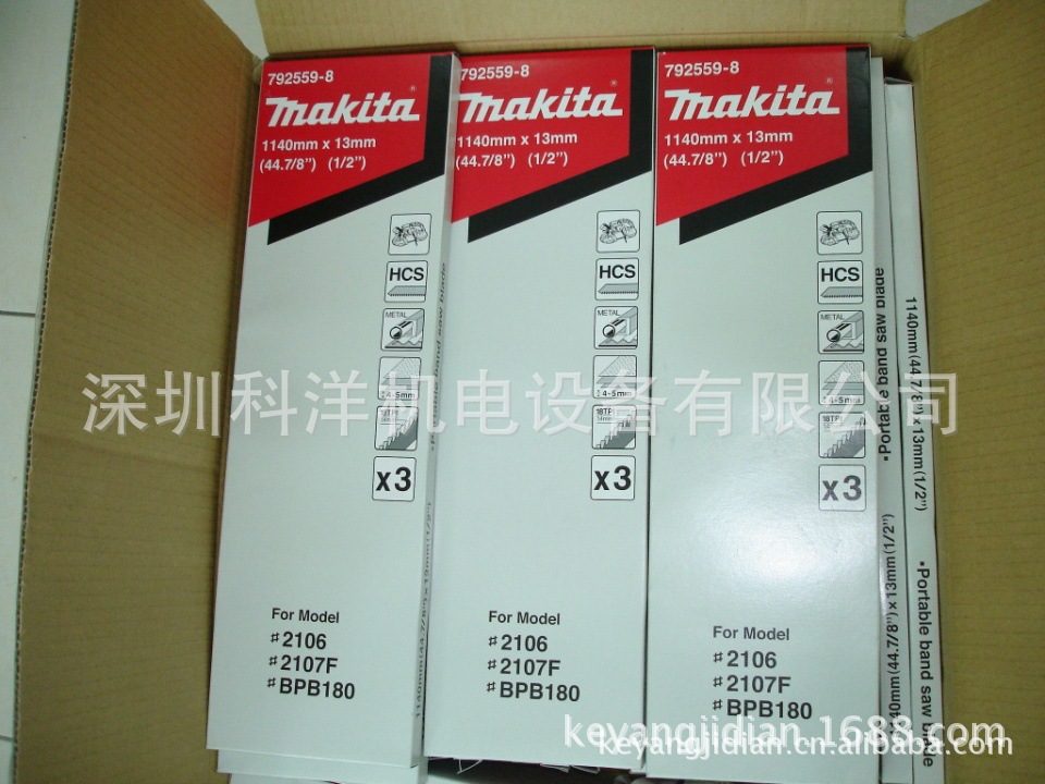 供应牧田2107FK用带锯条 编号792559-8碳素钢每盒3条装 原装配件