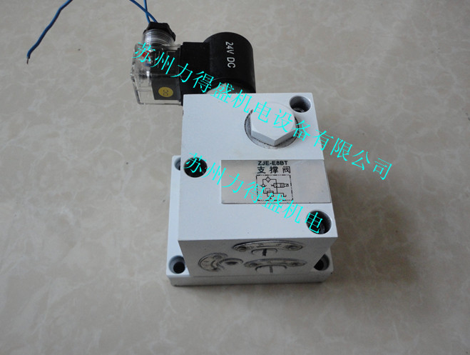 支撑阀ZCF-H8B/ZJE-E8B-T