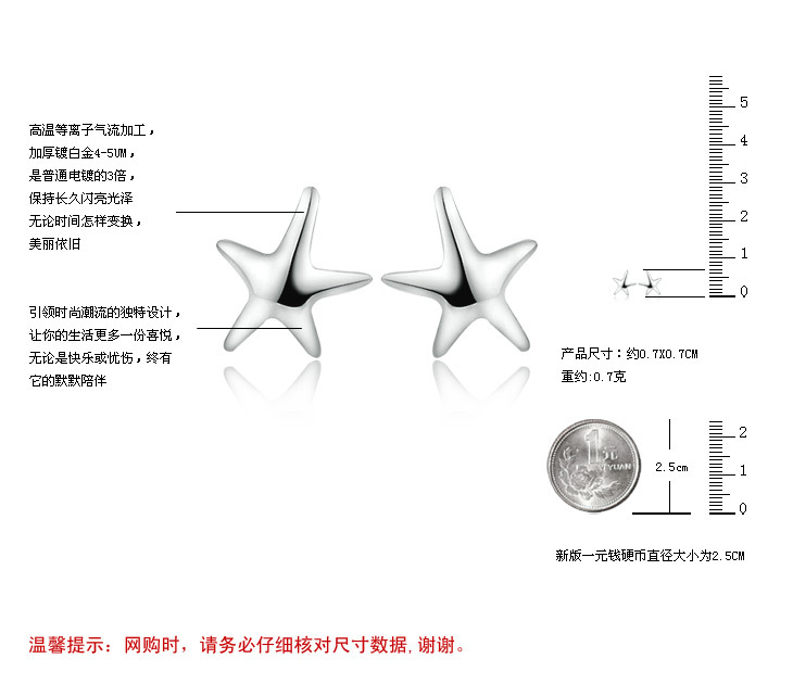 海星耳钉_07