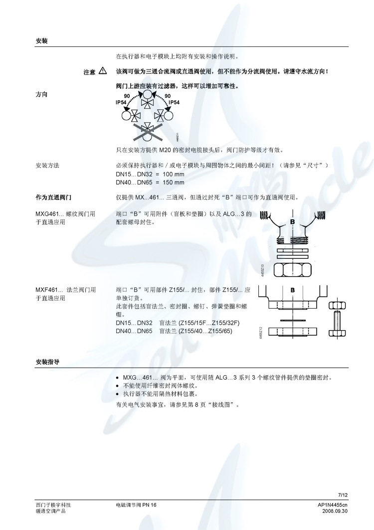 Siemens西门子MXG461.20-5.0P 电磁阀三通比例蒸汽阀闸阀 西门子