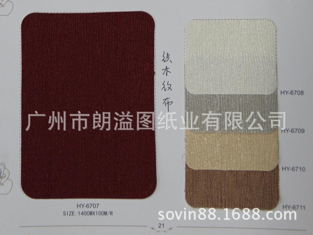  装帧布 织木纹布装 装帧材料 精装盒材料布