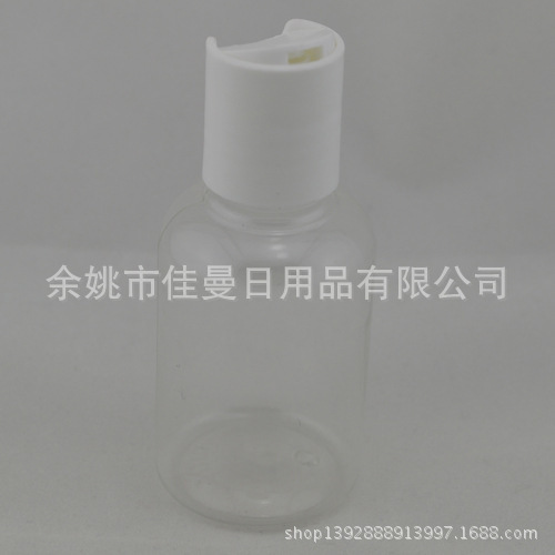 日用品瓶 美容用品喷雾瓶 50ml喷瓶