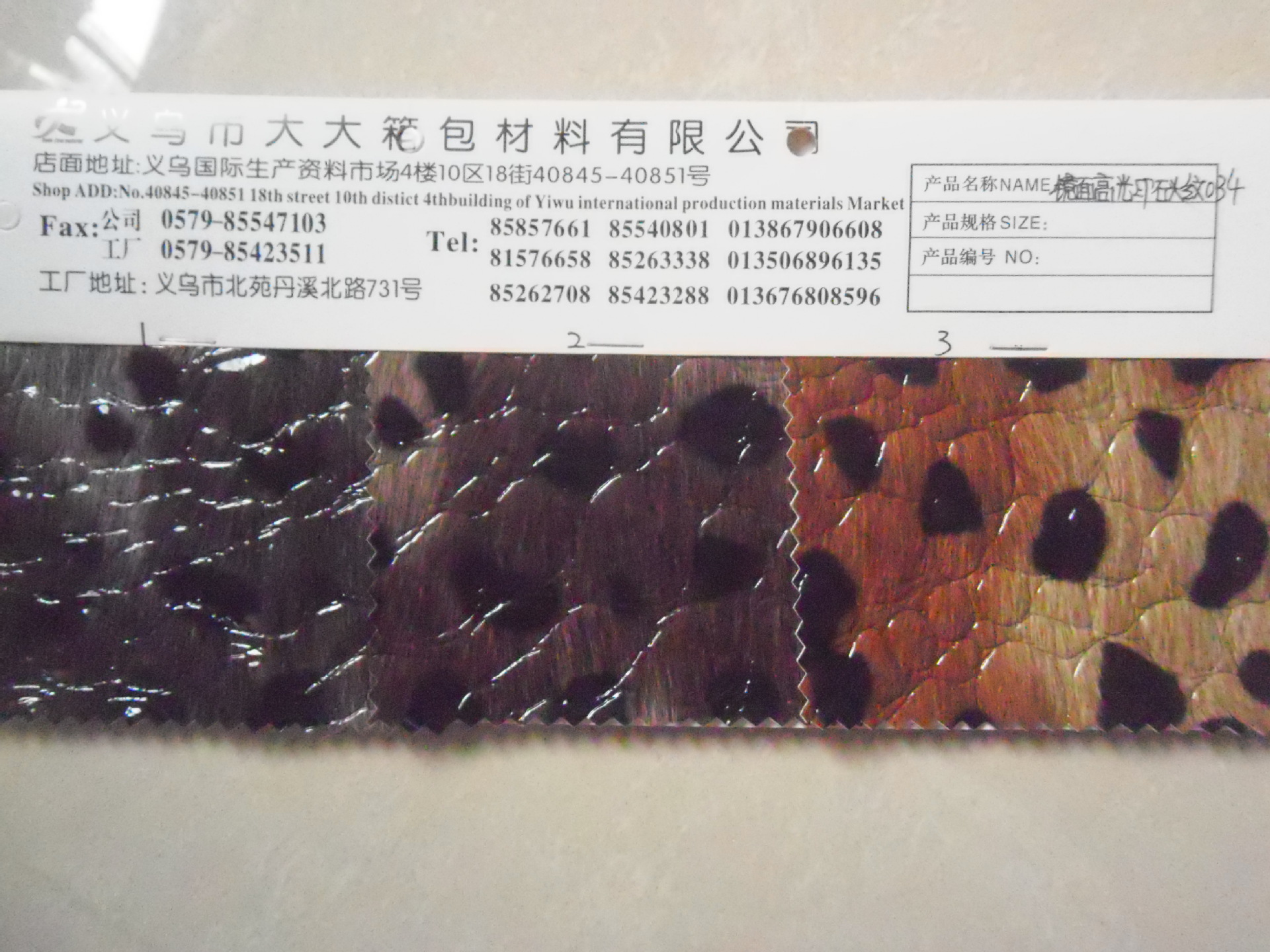 镜面高光印石头纹034色卡