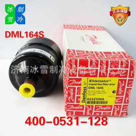 丹佛斯过滤器 Danfoss过滤器 DML163S 023Z5067 液管用干燥