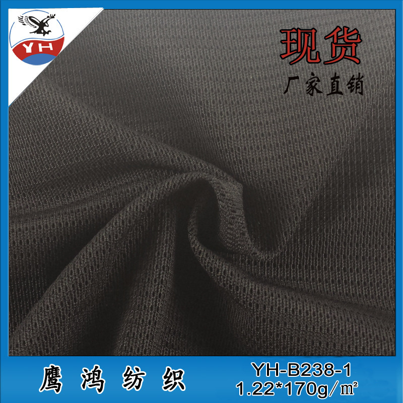 厂家直销 爽宜网 箱包手袋网布 网眼布