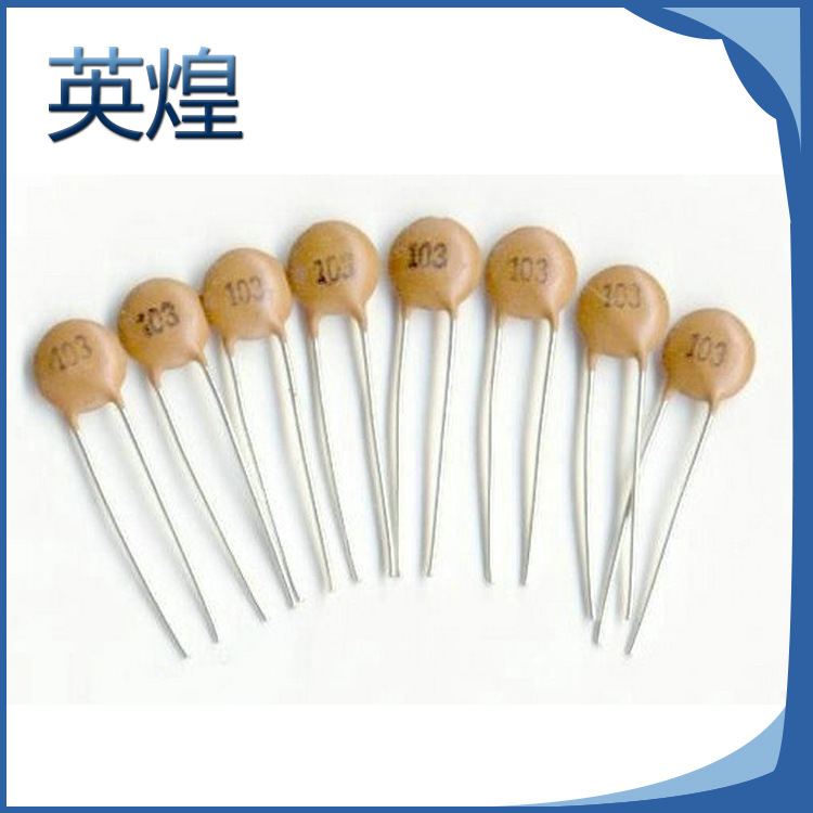 厂家生产 固定轴向引出线瓷片电容104/50v