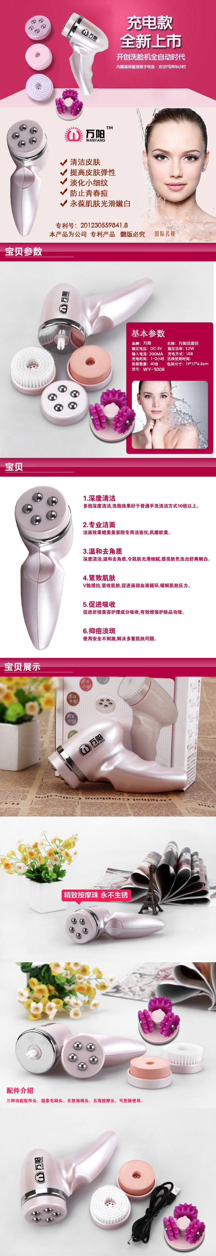 潔麵機 (1)