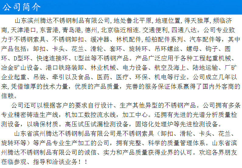 公司簡介1_副本