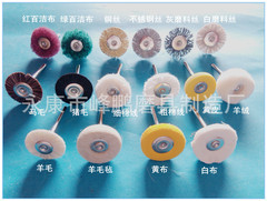 電磨配件25T型百潔布羊毛氈 棉線 布輪 羊絨 黃皮迷你磨頭3毫米柄