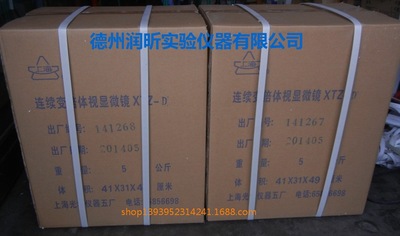 廠家直銷 上海光學XTZ-D雙目連續變倍體視顯微鏡 正品