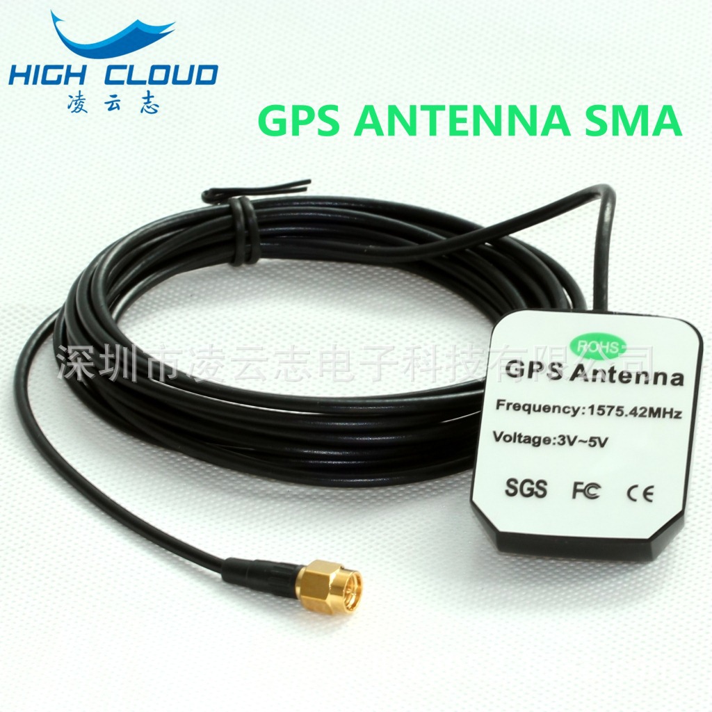 GPS车载外置天线 直销 出口 SMA 可定制