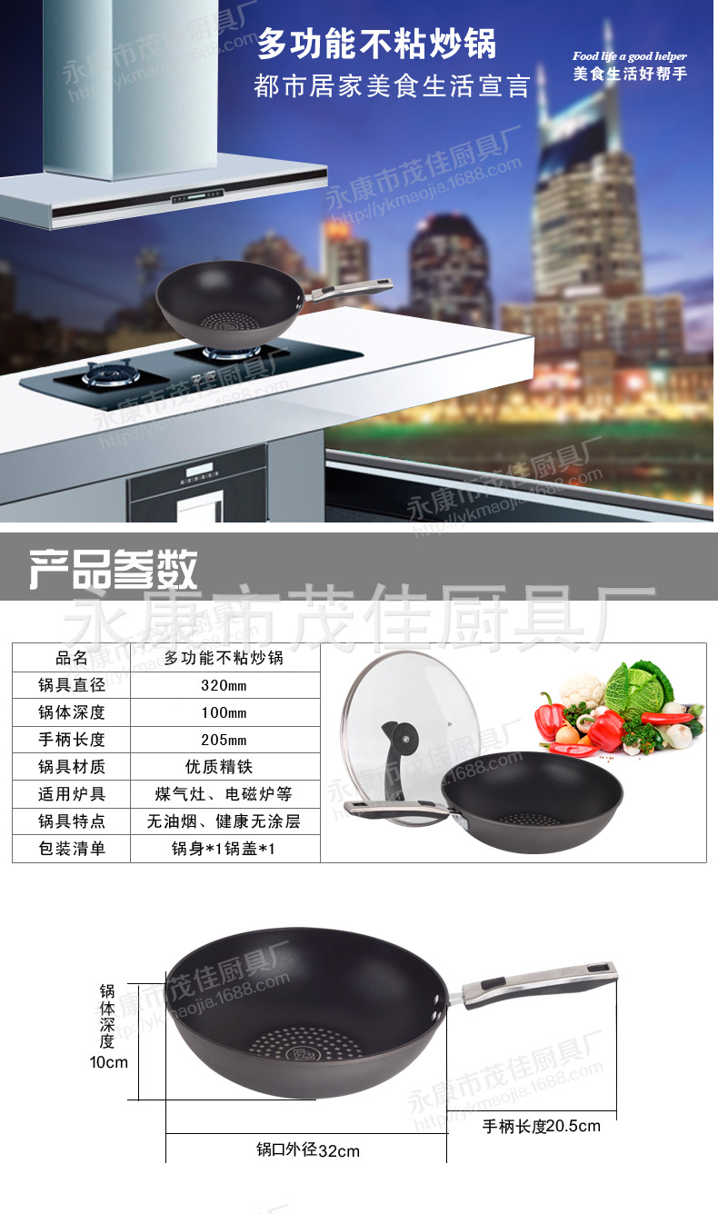 炒鍋-副本_01