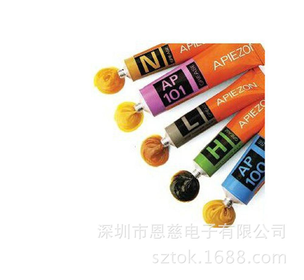 英国APIEZON阿佩佐AP101防黏真空油脂 硅脂密封脂 AP-101润滑油脂