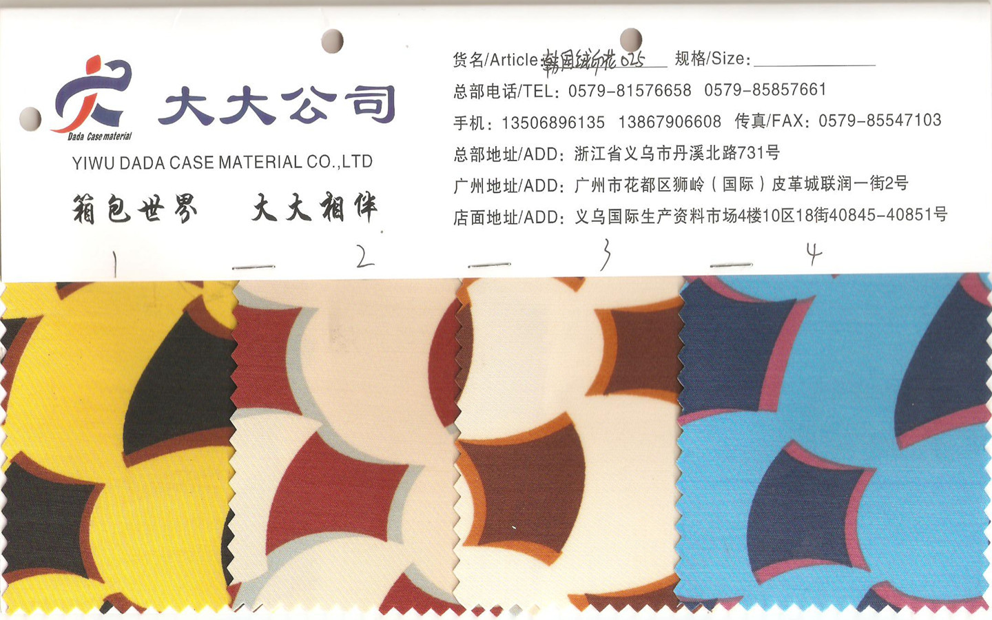 韩国绒印花025 色卡