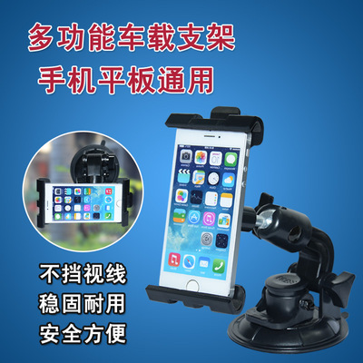direct deal multi-function vehicle Bracket Navigation Bracket mobile phone Flat currency Bracket Car sucker Bracket