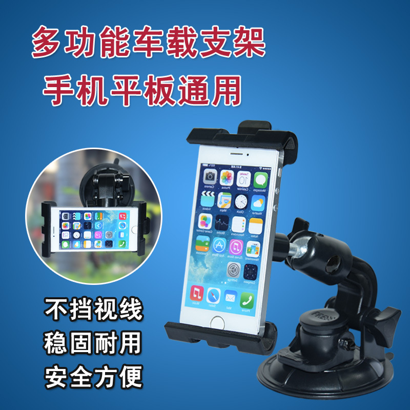 direct deal multi-function vehicle Bracket Navigation Bracket mobile phone Flat currency Bracket Car sucker Bracket