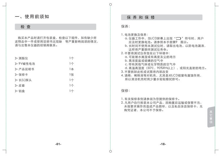 AR63A产品说明书-4