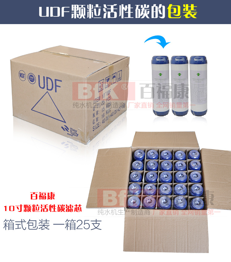 10寸颗粒碳滤芯_10