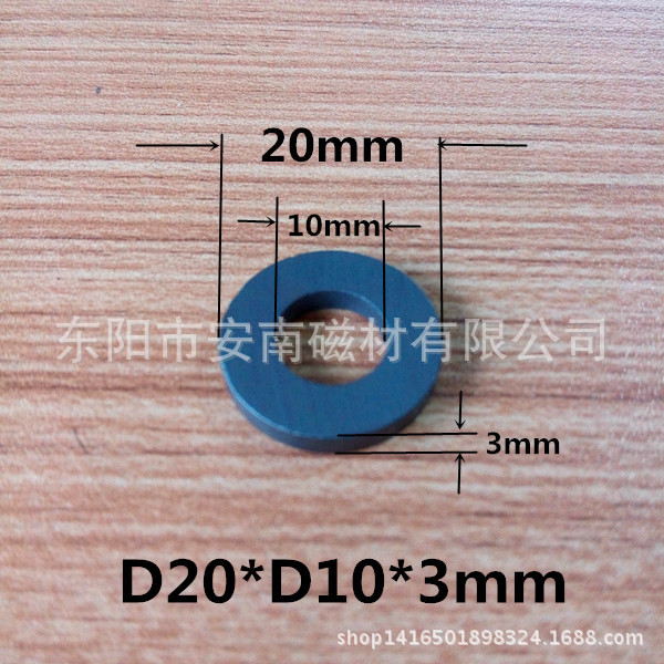 铁氧体厂家 D20*D10*3mm 小圆环磁铁 圆形磁铁