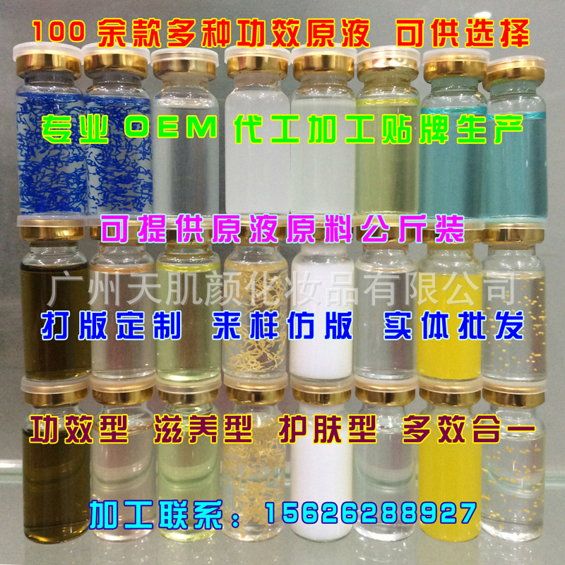 Essence oem OEM Beauty salon dedicated Freeze-dried powder skin and flesh repair Stock solution raw material wholesale