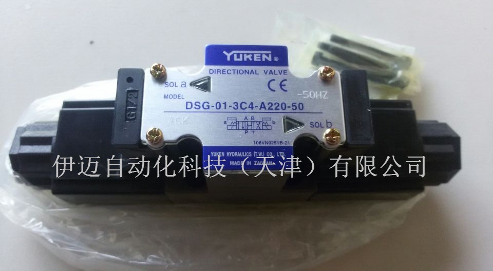 台湾油研YUKEN电磁阀DSG-01-3C2-A220-50 原装正品
