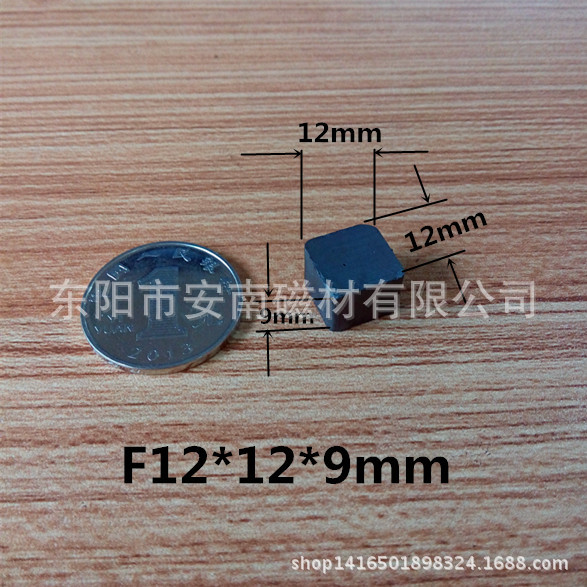 铁氧体厂家 F12*12*9mm 小方块磁铁   吸铁石