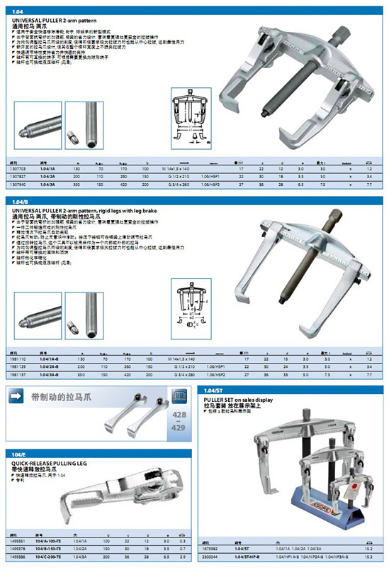 吉多瑞 通用拉马 两爪