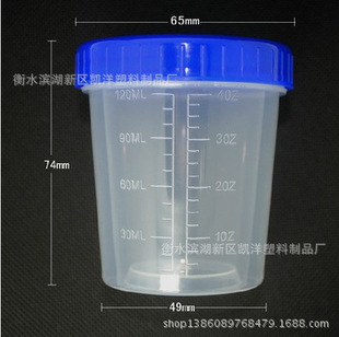 �{�w��������120ml ��ș�� 120����4��˾ ���̶� ����СͰ