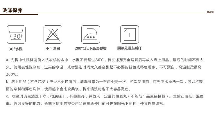 床品選購和水洗_01
