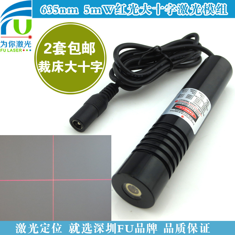 热销十字线裁床定位灯 十字线激光标线仪  裁床十字激光定位灯