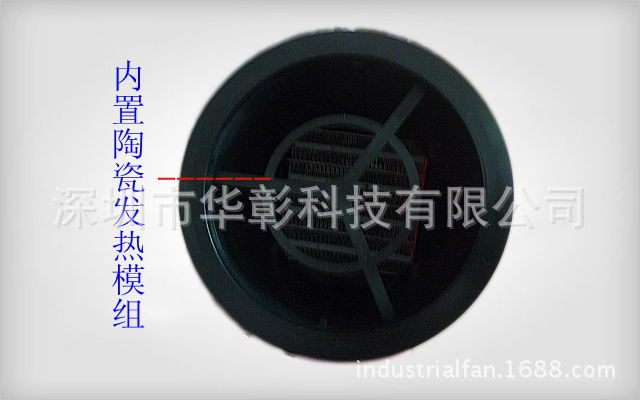大暖风机黑嘴风口