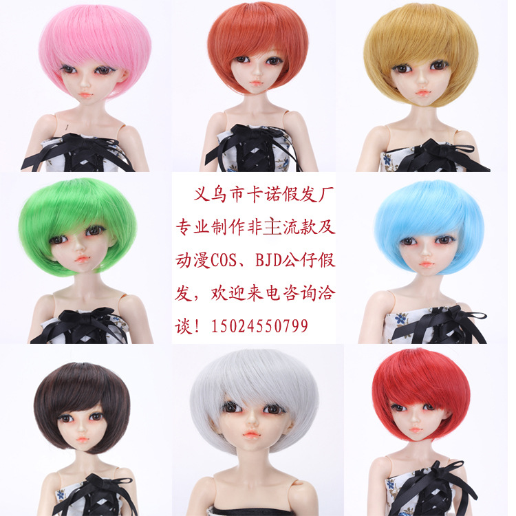 Yiwu wig factory Doll head High temperature wire bjd Doll head Multicolor Inflatable Doll Wig wholesale