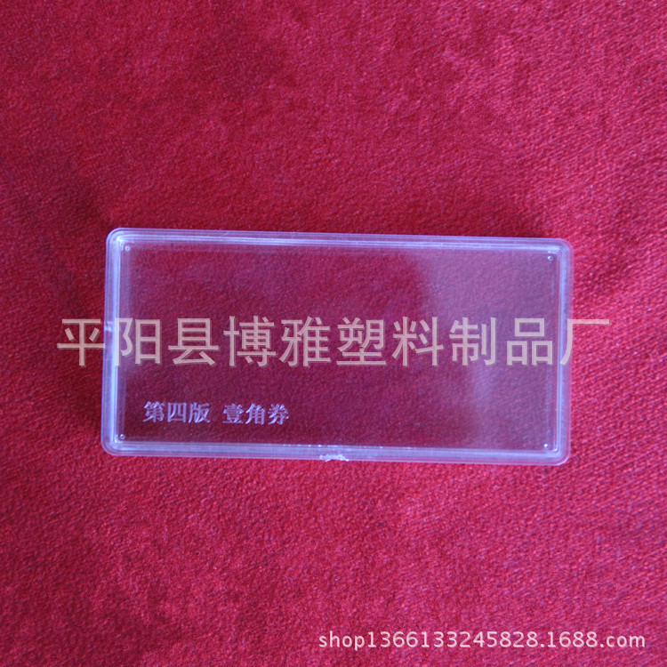 53*116MM内径高透明PS材料银锭盒 方盒 第四版 一角盒 亚克力盒