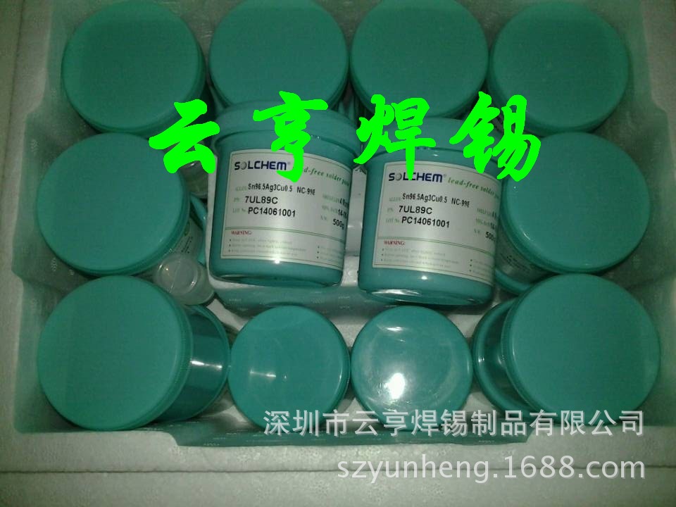 云亨焊锡销售无铅锡膏含银SAC305 SMT贴片 环保锡膏