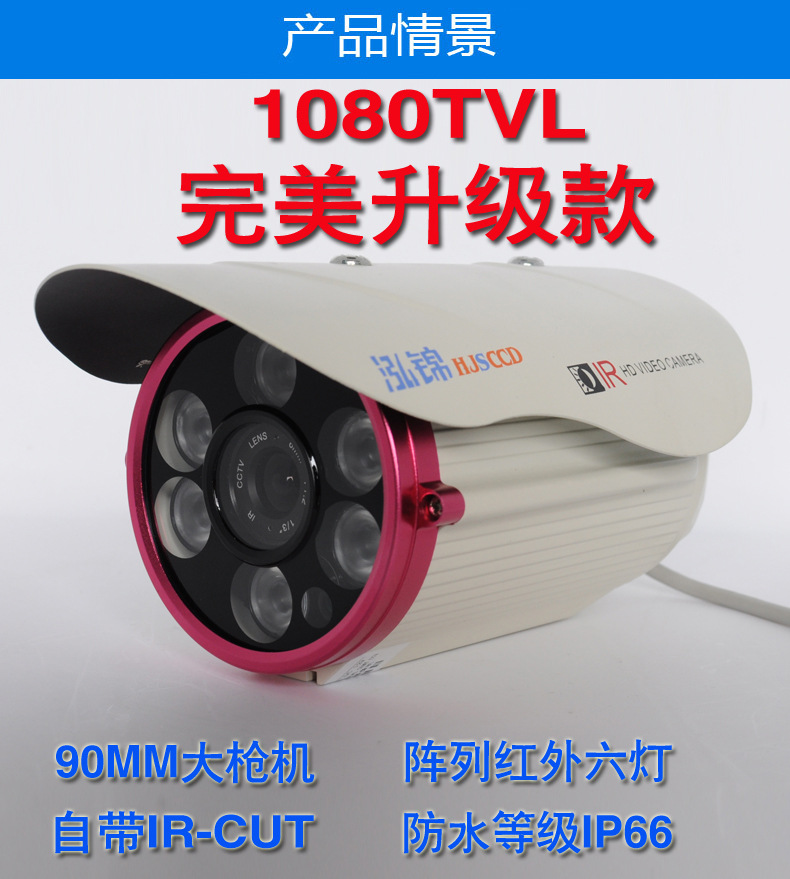 Fabricante mayorista cámara de vigilancia de seguridad infrarroja 80m 1 / 3SONY 800TV HJ-CP815A