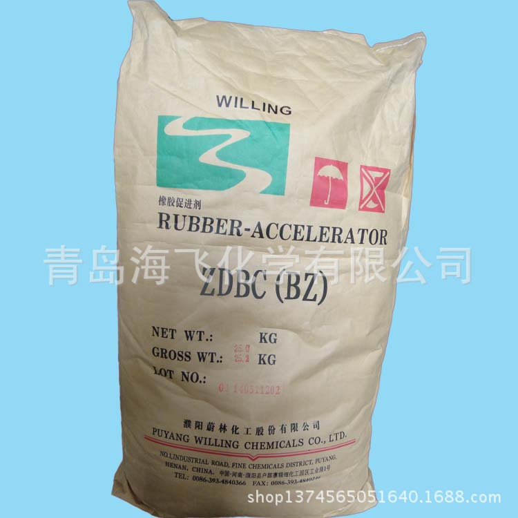 长期供应促进剂BZ（ZDBC）