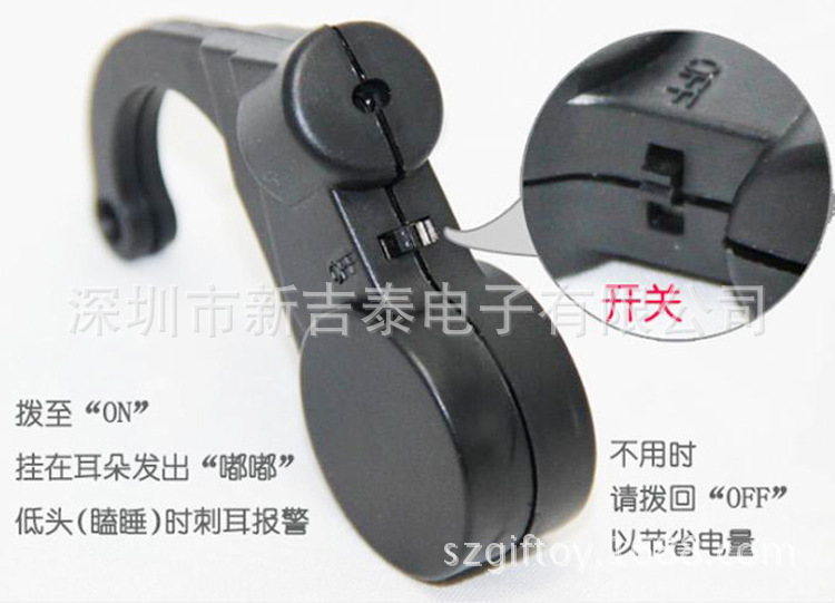 GT-8B09--瞌睡报警器_06