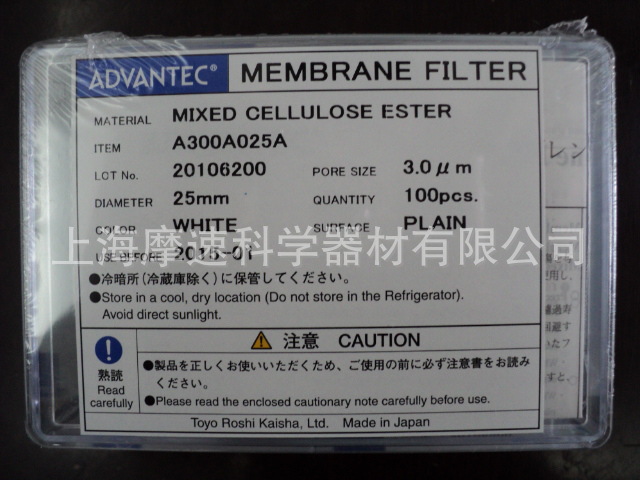 ADVANTEC混合纤维素酯膜A300A025A 3.0UM