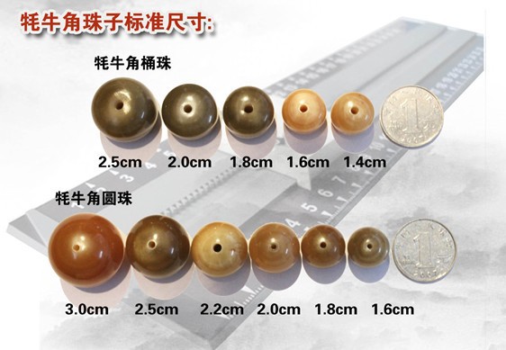 牛角珠子大小图