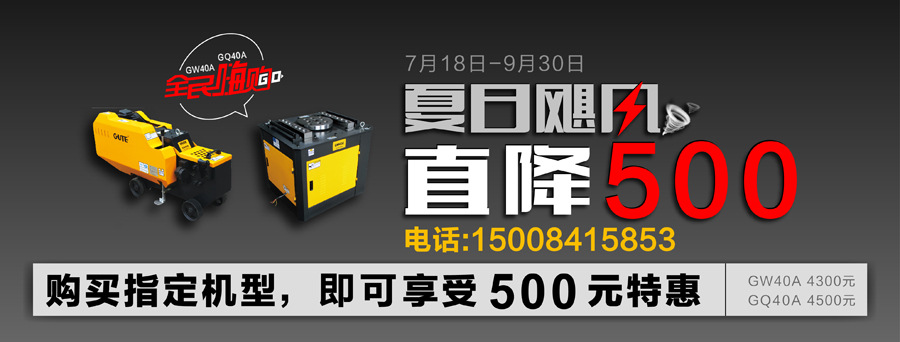 切斷彎曲降價海報-021